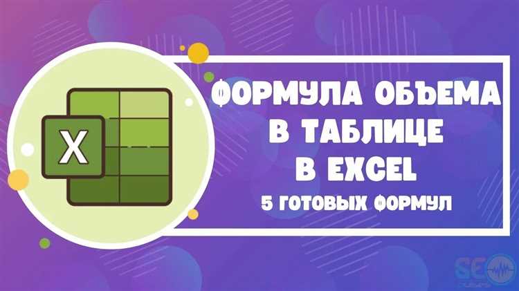 Настройка форматов ячеек для ручного ввода данных