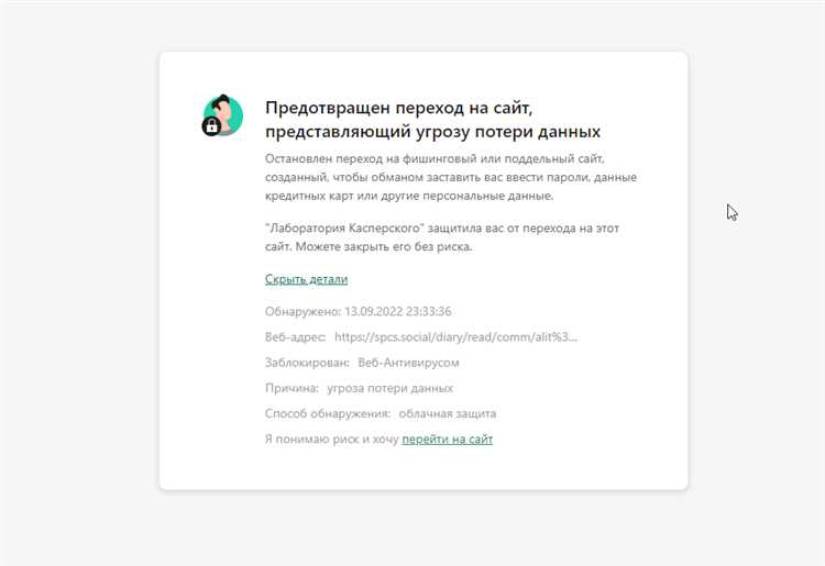 Обнаружена ранее открытая вредоносная ссылка касперский что делать Обнаружена ранее открытая вредоносная ссылка касперский что делать