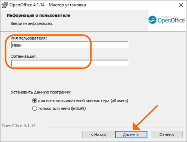 Общая ошибка ввода вывода openoffice как исправить