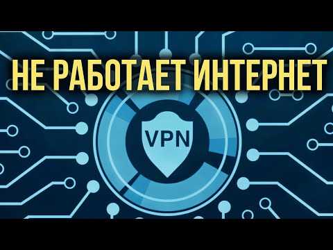 Общий ключ vpn не был указан что это