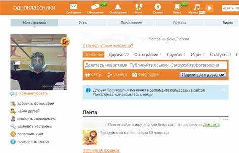 Одноклассники как войти без регистрации Одноклассники как войти без регистрации