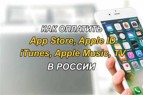 Использование Apple ID для покупки подписки Office