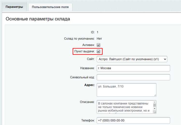 Как корректировать оплату при превышении заказа