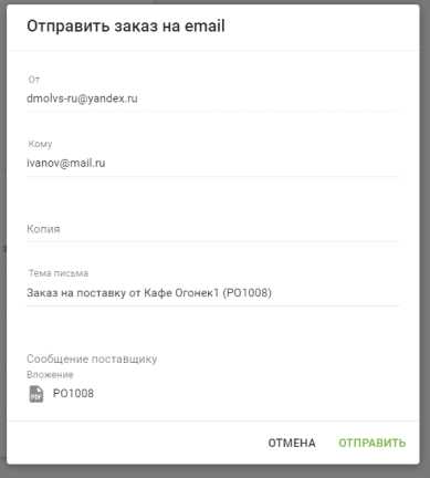 Причины превышения объема заказа при работе с поставщиком
