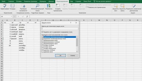 Окно контрольного значения excel что это Окно контрольного значения excel что это