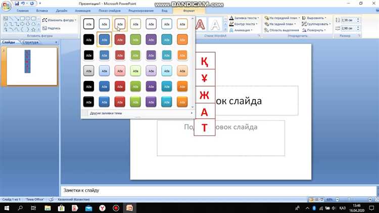 Применение оливкового цвета к отдельным словам