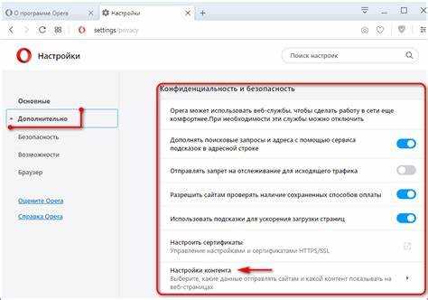Изменение настроек в opera://flags для вкладок