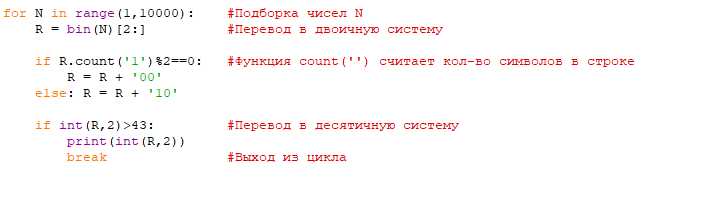 Определите какую задачу решает следующий фрагмент кода