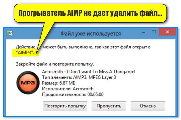 Изменение прав доступа к файлу или папке