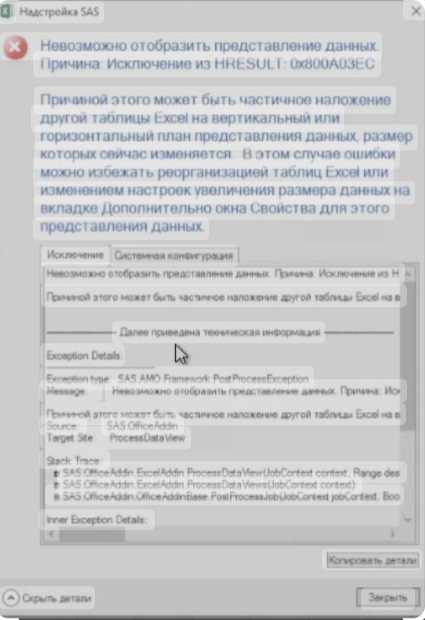 Применение инструментов восстановления и конвертации PDF