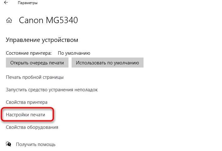Использование встроенной диагностики производителя