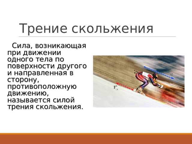 Как влажность и пыль в воздухе замедляют падение