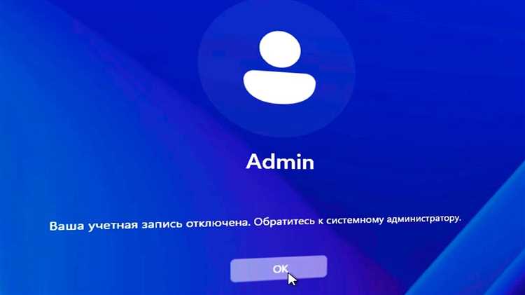Проверка статуса учетной записи администратора через командную строку