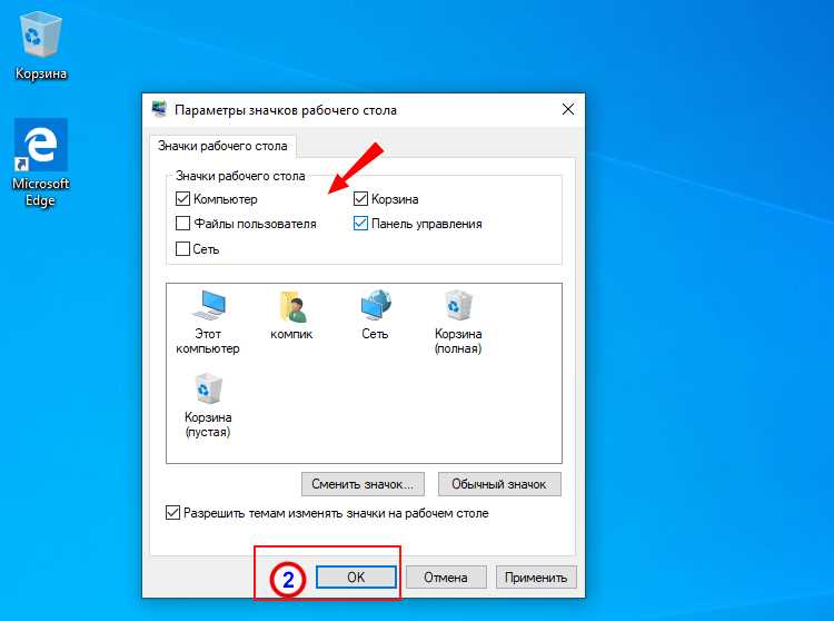 Использование контекстного меню для быстрого доступа к скрытым значкам