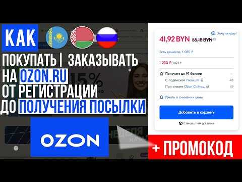 Озон доставка из за рубежа что это Озон доставка из за рубежа что это