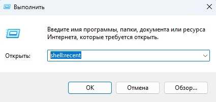 Папка recent в windows что это Папка recent в windows что это