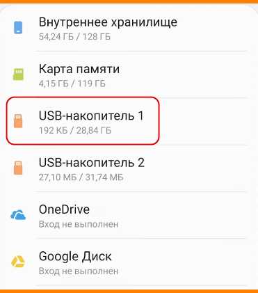 Зачем Android создает папку sbfr