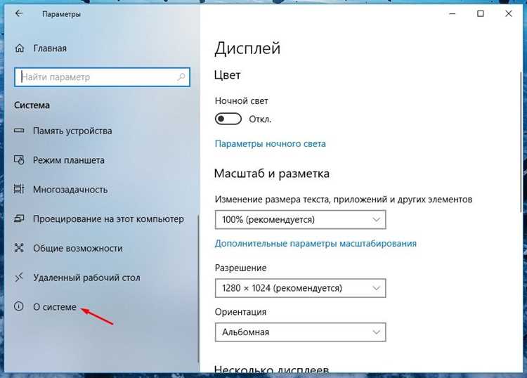 Поиск нужного параметра через строку поиска Windows