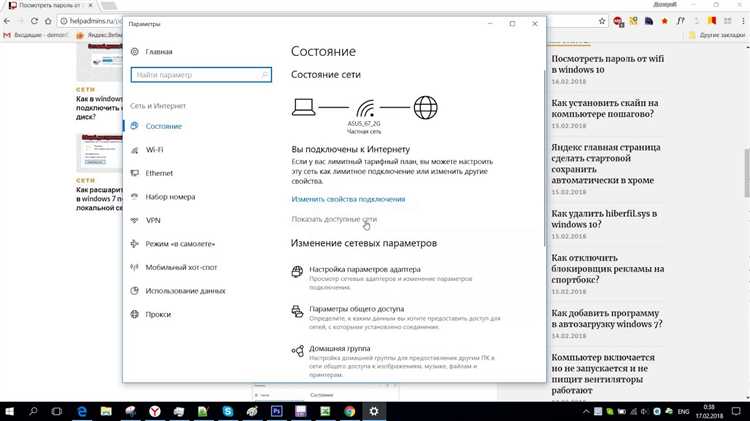 Доступ к паролям через Microsoft Edge