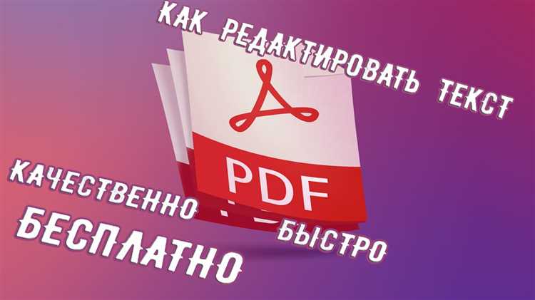 Пдф увеличить четкость текста как Пдф увеличить четкость текста как