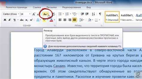 Что делать, если текст вводится заглавными буквами из-за программных сбоев или вирусов