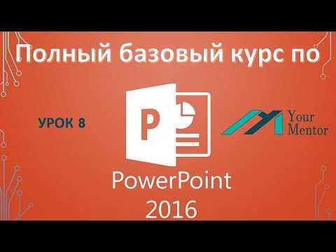 Подготовка слайдов для корректной работы перехода «Трансформация»