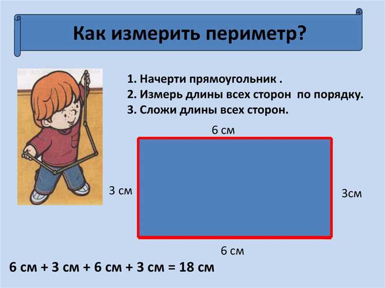 Периметр на высоту что получается Периметр на высоту что получается