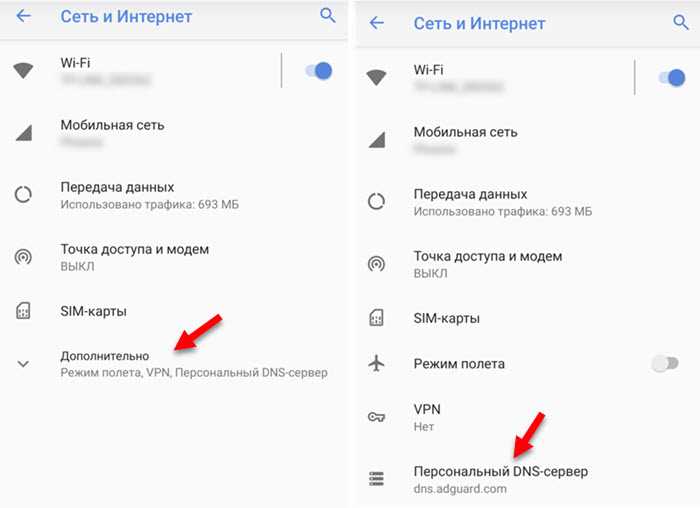Персональный DNS сервер на Android: что это и зачем нужен