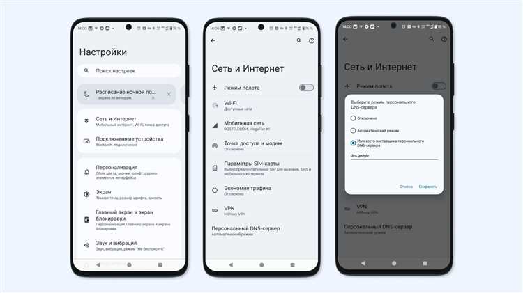 Персональный dns сервер android что это Персональный dns сервер android что это