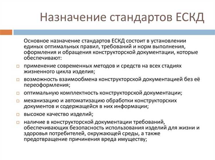 Первичная применяемость ескд как заполнять Первичная применяемость ескд как заполнять