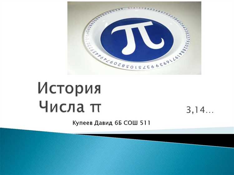 Сколько миллиметров соответствует пи/6 на стандартной тетрадной клетке