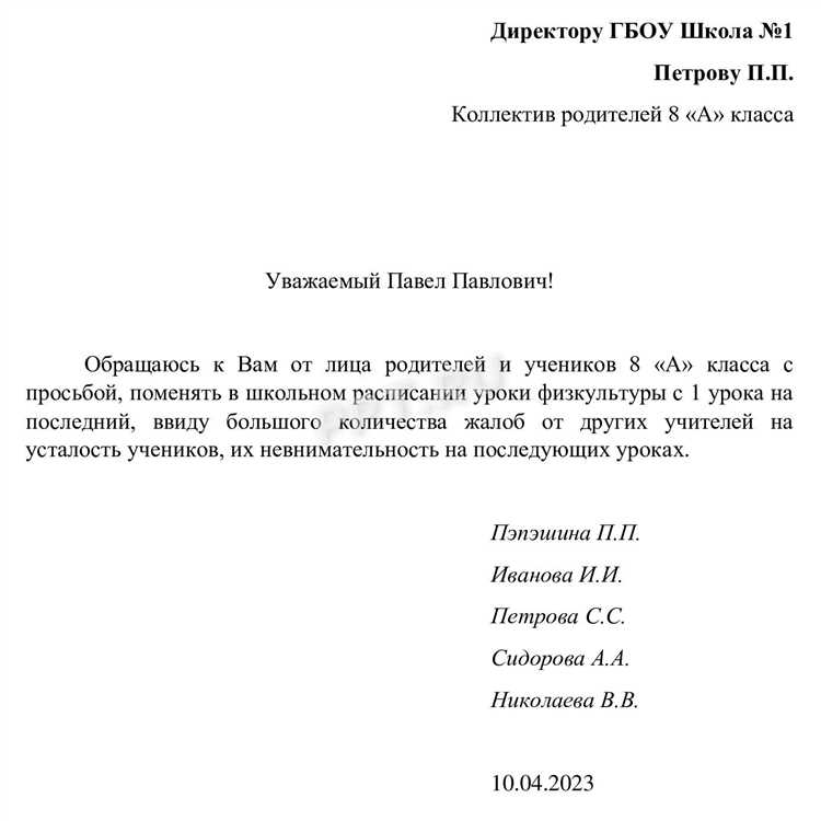 Письмо от или из организации как правильно