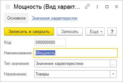 Назначение плана видов характеристик и задачи, которые он решает в конфигурации