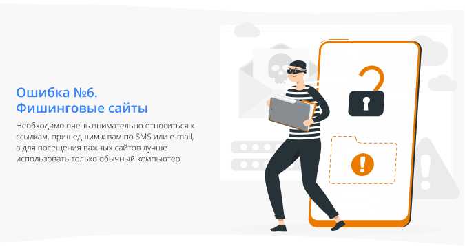 Платежи небезопасны найдена 1 угроза как устранить Платежи небезопасны найдена 1 угроза как устранить