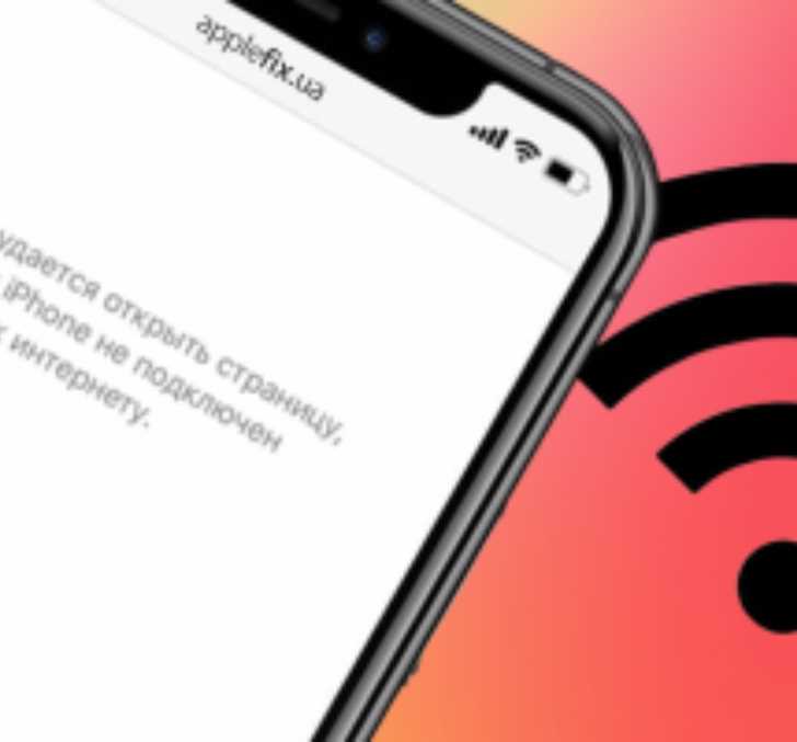 Как мешают сторонние приложения и VPN
