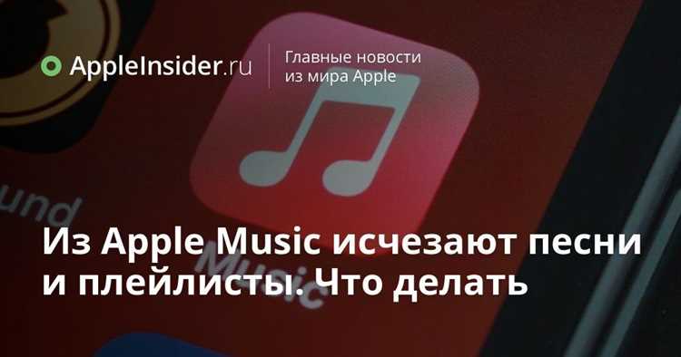 Роль настроек мобильного интернета в работе Apple Music