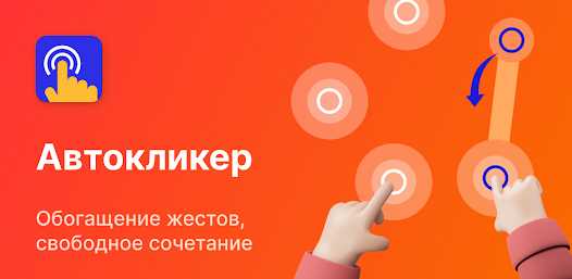 Почему автокликер не работает в игре Почему автокликер не работает в игре