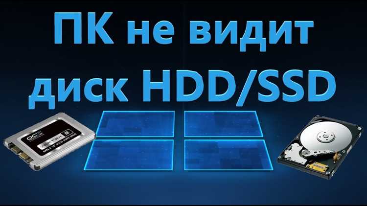 Скрытые или защищённые разделы, недоступные в проводнике