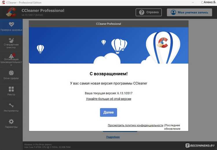 Почему ccleaner не скачивается с сайта Почему ccleaner не скачивается с сайта