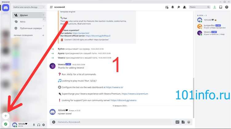 Сбои в работе десктопного клиента Discord и способы их устранения