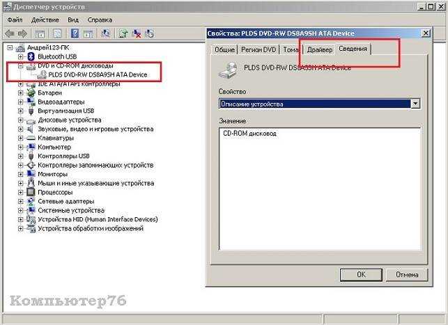 Отображается ли дисковод в «Диспетчере устройств» Windows