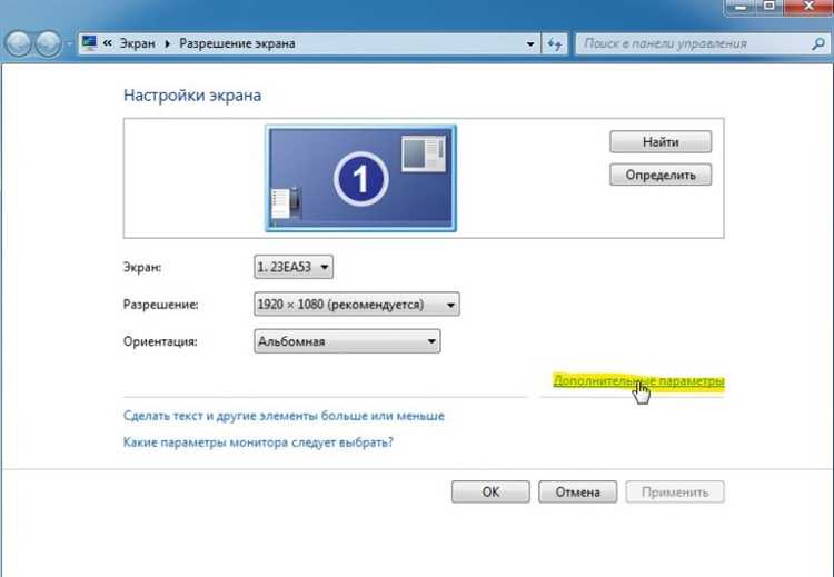 Влияние кабеля и переходников (VGA, DVI, HDMI) на размер изображения