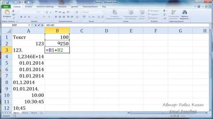 Ограничение Excel на 15 значащих цифр и автоматическое округление