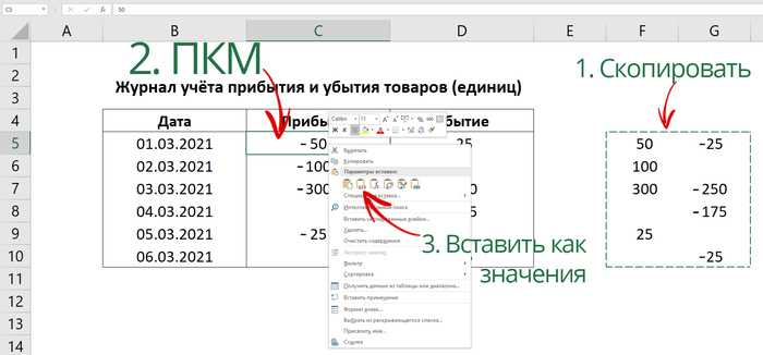 Почему эксель меняет цифры на другие Почему эксель меняет цифры на другие