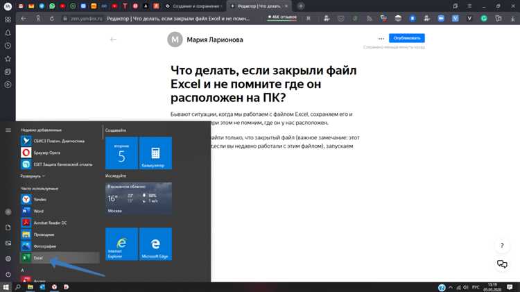 Почему excel открывается в браузере Почему excel открывается в браузере