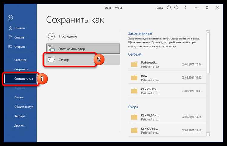 Почему файл ворд весит очень много Почему файл ворд весит очень много