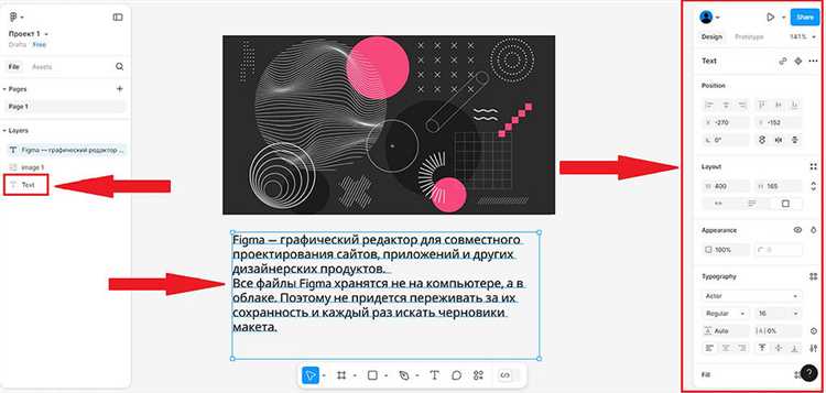 Проверка работы приложения Figma Font Helper