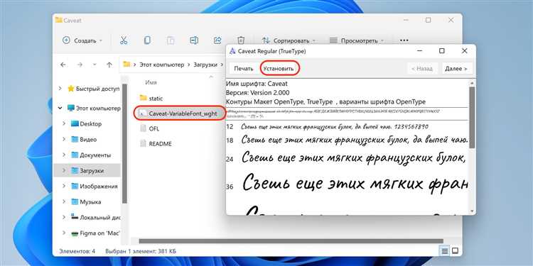 Ограничения доступа к системным шрифтам на macOS