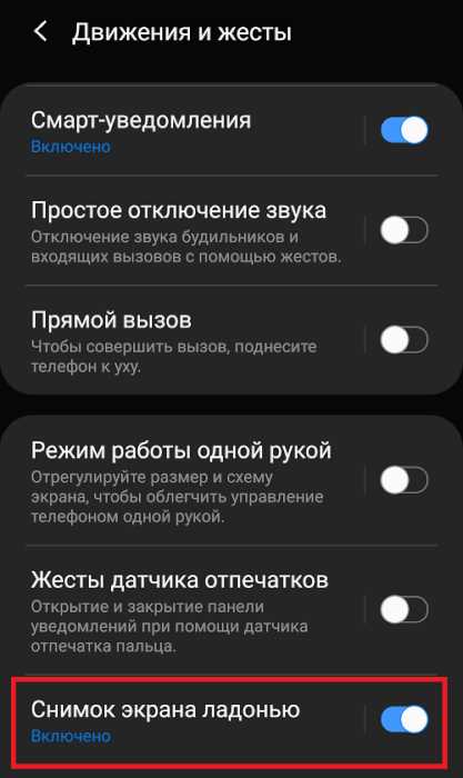 Как датчики ориентации смартфона влияют на положение снимка