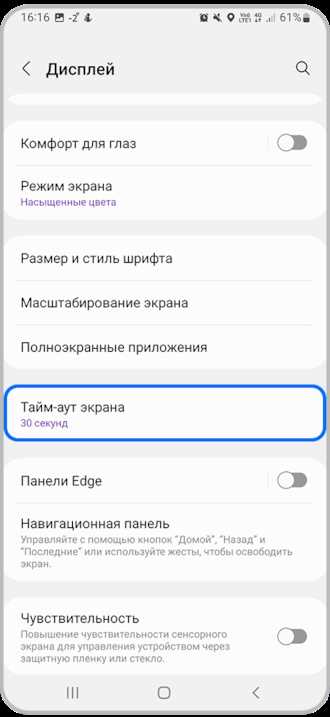 Как проверить и изменить поведение экрана при закрытии камеры